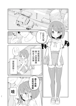 Page 42 of sssMONO２ part1-3