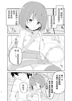 Page 44 of sssMONO２ part1-3