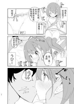 Page 46 of sssMONO２ part1-3