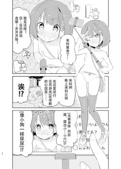 Page 54 of sssMONO２ part1-3