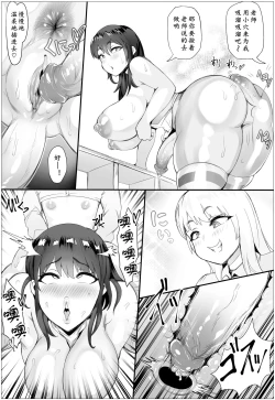 Page 8 of Otoko no Musume Hoikuen no Futanari Sensei | 男娘幼儿园的扶她阿姨