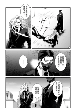 Page 107 of Shinigami wa Korosenai | 死神失格 Ch. 1-6 + 番外