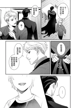 Page 114 of Shinigami wa Korosenai | 死神失格 Ch. 1-6 + 番外