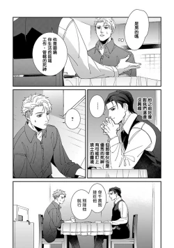 Page 122 of Shinigami wa Korosenai | 死神失格 Ch. 1-6 + 番外