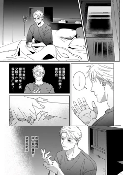 Page 126 of Shinigami wa Korosenai | 死神失格 Ch. 1-6 + 番外