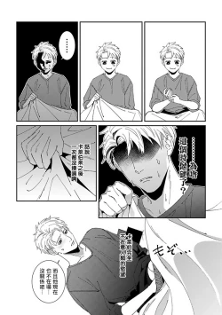 Page 127 of Shinigami wa Korosenai | 死神失格 Ch. 1-6 + 番外