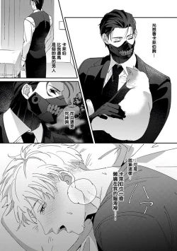 Page 129 of Shinigami wa Korosenai | 死神失格 Ch. 1-6 + 番外