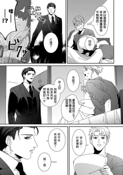 Page 139 of Shinigami wa Korosenai | 死神失格 Ch. 1-6 + 番外