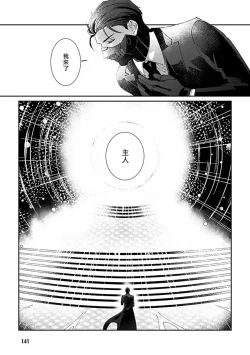 Page 147 of Shinigami wa Korosenai | 死神失格 Ch. 1-6 + 番外
