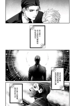 Page 155 of Shinigami wa Korosenai | 死神失格 Ch. 1-6 + 番外