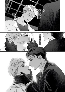 Page 165 of Shinigami wa Korosenai | 死神失格 Ch. 1-6 + 番外