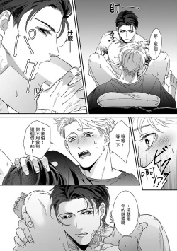 Page 175 of Shinigami wa Korosenai | 死神失格 Ch. 1-6 + 番外