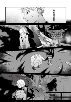 Page 18 of Shinigami wa Korosenai | 死神失格 Ch. 1-6 + 番外