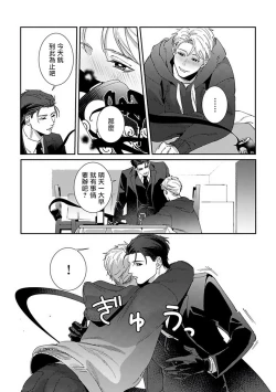 Page 211 of Shinigami wa Korosenai | 死神失格 Ch. 1-6 + 番外