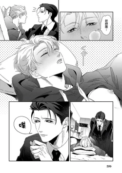 Page 214 of Shinigami wa Korosenai | 死神失格 Ch. 1-6 + 番外