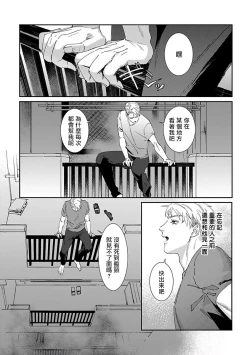 Page 22 of Shinigami wa Korosenai | 死神失格 Ch. 1-6 + 番外