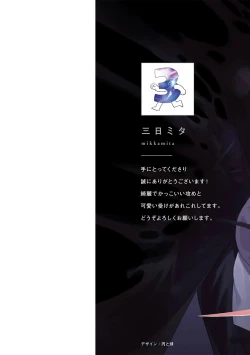 Page 2 of Shinigami wa Korosenai | 死神失格 Ch. 1-6 + 番外