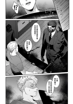 Page 32 of Shinigami wa Korosenai | 死神失格 Ch. 1-6 + 番外