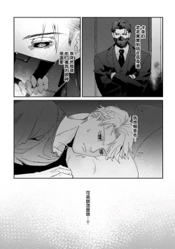 Page 49 of Shinigami wa Korosenai | 死神失格 Ch. 1-6 + 番外