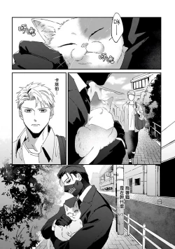 Page 50 of Shinigami wa Korosenai | 死神失格 Ch. 1-6 + 番外