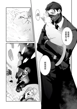 Page 51 of Shinigami wa Korosenai | 死神失格 Ch. 1-6 + 番外