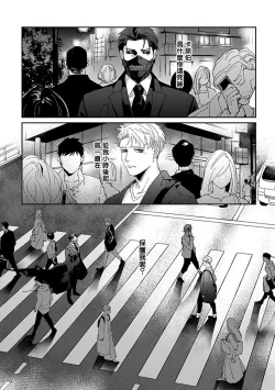 Page 59 of Shinigami wa Korosenai | 死神失格 Ch. 1-6 + 番外