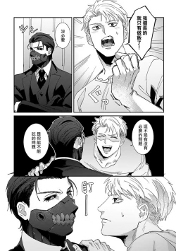 Page 61 of Shinigami wa Korosenai | 死神失格 Ch. 1-6 + 番外