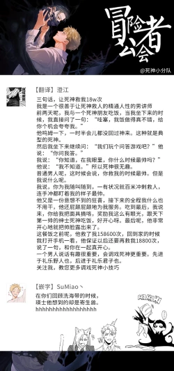 Page 74 of Shinigami wa Korosenai | 死神失格 Ch. 1-6 + 番外