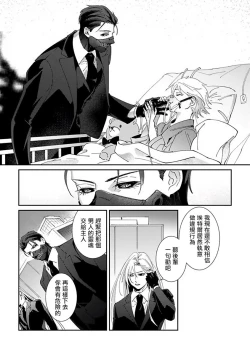Page 88 of Shinigami wa Korosenai | 死神失格 Ch. 1-6 + 番外