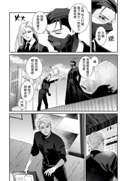 Page 89 of Shinigami wa Korosenai | 死神失格 Ch. 1-6 + 番外