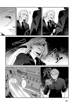 Page 90 of Shinigami wa Korosenai | 死神失格 Ch. 1-6 + 番外