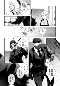 Page 93 of Shinigami wa Korosenai | 死神失格 Ch. 1-6 + 番外