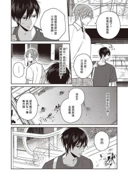 Page 22 of UNDEAD | 活死人 Ch. 1-2