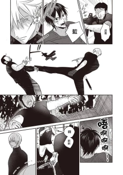 Page 31 of UNDEAD | 活死人 Ch. 1-2