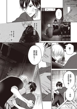 Page 34 of UNDEAD | 活死人 Ch. 1-2