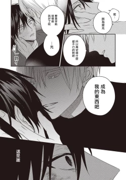 Page 36 of UNDEAD | 活死人 Ch. 1-2