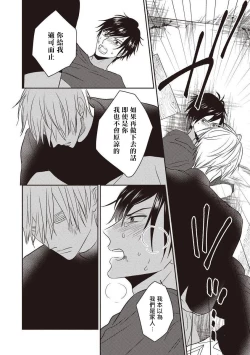 Page 47 of UNDEAD | 活死人 Ch. 1-2