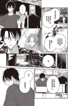 Page 50 of UNDEAD | 活死人 Ch. 1-2