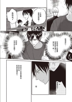 Page 51 of UNDEAD | 活死人 Ch. 1-2