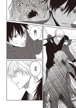 Page 63 of UNDEAD | 活死人 Ch. 1-2