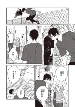 Page 64 of UNDEAD | 活死人 Ch. 1-2