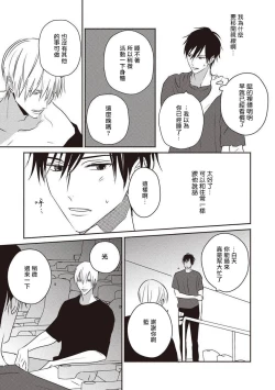 Page 68 of UNDEAD | 活死人 Ch. 1-2