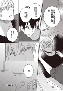 Page 71 of UNDEAD | 活死人 Ch. 1-2