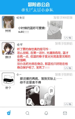 Page 72 of UNDEAD | 活死人 Ch. 1-2