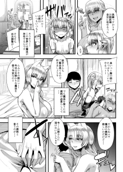 Page 5 of Isekai no Mama to Boku