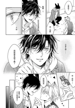 Page 20 of Itadakimasu, Ookami-san. | 我开动了、狼同学 Ch. 1