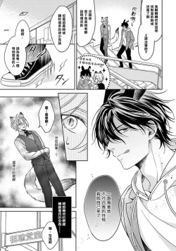 Page 21 of Itadakimasu, Ookami-san. | 我开动了、狼同学 Ch. 1