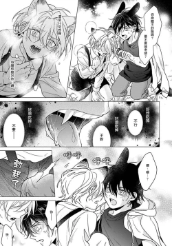 Page 25 of Itadakimasu, Ookami-san. | 我开动了、狼同学 Ch. 1