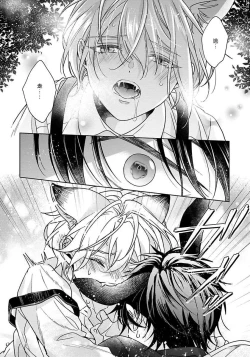 Page 26 of Itadakimasu, Ookami-san. | 我开动了、狼同学 Ch. 1