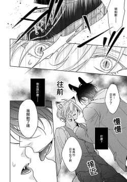 Page 28 of Itadakimasu, Ookami-san. | 我开动了、狼同学 Ch. 1